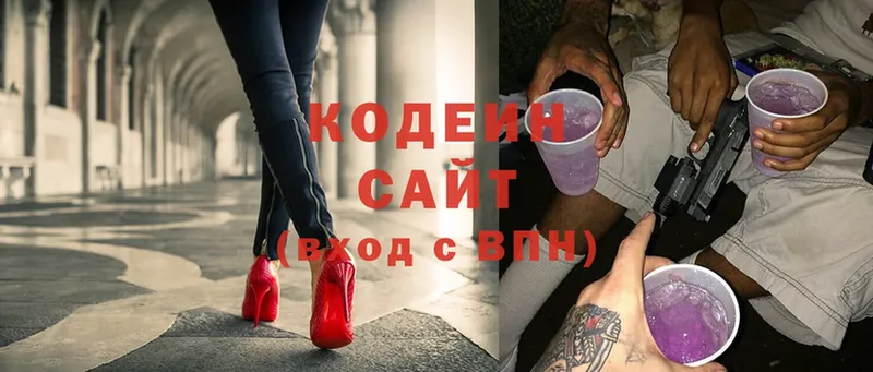 Кодеиновый сироп Lean напиток Lean (лин)  Кировград 