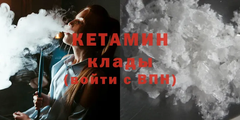 Кетамин ketamine  Кировград 